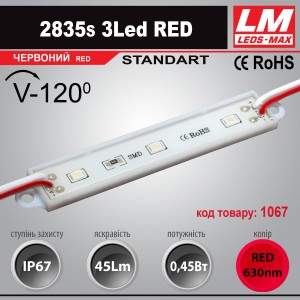 Світлодіодний модуль 2835s 3LED RED (код товару 1067) 