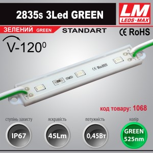 Світлодіодний модуль 2835s 3LED GREEN (код товару 1068) 