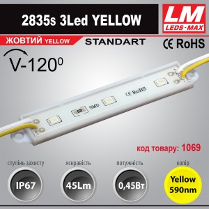 Світлодіодний модуль 2835s 3LED YELLOW (код товару 1069) 