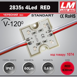Світлодіодний модуль 2835s 4LED RED (код товару 1074) 