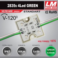 Світлодіодний модуль 2835s 4LED GREEN (код товару 1075) 