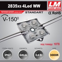 Світлодіодний модуль 2835xs 4LED WW (код товару 1078) 
