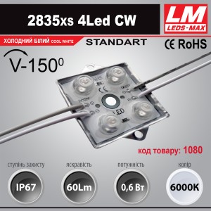 Світлодіодний модуль 2835xs 4LED CW (код товару 1080) 