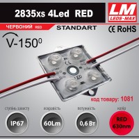 Світлодіодний модуль 2835xs 4LED RED (код товару 1081) 