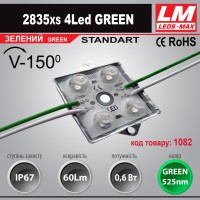 Світлодіодний модуль 2835xs 4LED GREEN (код товару 1082) 