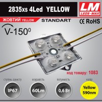 Світлодіодний модуль 2835xs 4LED YELLOW (код товару 1083) 