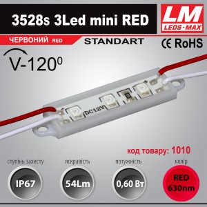 Світлодіодний модуль 3528s 3Led mini RED (код товару 1010)