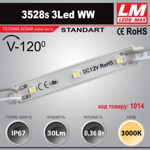 Світлодіодний модуль 3528s 3Led WW (код товару 1014)