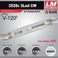 Світлодіодний модуль 3528s 3Led CW (код товару 1016)