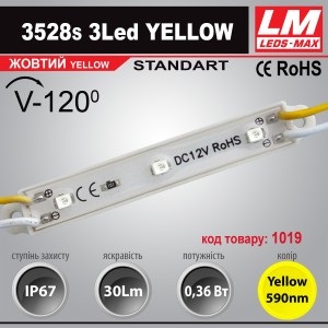Світлодіодний модуль 3528s 3Led YELLOW (код товару 1019)
