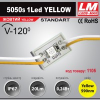 Світлодіодний модуль 5050s 1Led YELLOW (IP67; 0.24W; 20Lm; Жовтий) (код товару 1105)