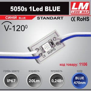 Світлодіодний модуль 5050s 1Led BLUE (IP67; 0.24W; 20Lm; Голубий) (код товару 1106)