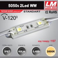 Світлодіодний модуль 5050s 2Led WW (IP67; 0.48W; 40Lm; 3000K) (код товару 1107)
