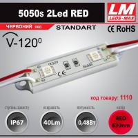 Світлодіодний модуль 5050s 2Led RED (IP67; 0.48W; 40Lm; Червоний) (код товару 1110)
