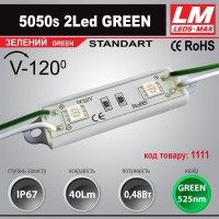 Світлодіодний модуль 5050s 2Led GREEN (IP67; 0.48W; 40Lm; Зелений) (код товару 1111)