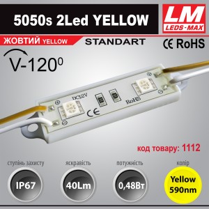Світлодіодний модуль 5050s 2Led YELLOW (IP67; 0.48W; 40Lm; Жовтий) (код товару 1112)
