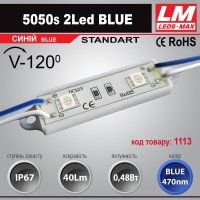 Світлодіодний модуль 5050s 2Led BLUE (IP67; 0.48W; 40Lm; Голубий) (код товару 1113)