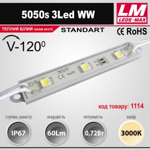 Світлодіодний модуль 5050s 3Led WW (IP67; 0.72W; 60Lm; 3000K) (код товару 1114)