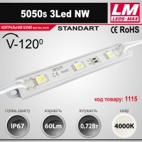 Світлодіодний модуль 5050s 3Led NW (IP67; 0.72W; 60Lm; 4000K) (код товару 1115)