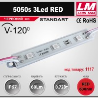 Світлодіодний модуль 5050s 3Led RED (IP67; 0.72W; 60Lm; Червоний) (код товару 1117)