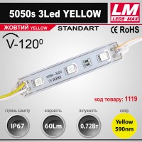 Світлодіодний модуль 5050s 3Led YELLOW (IP67; 0.72W; 60Lm; Зелений) (код товару 1119)