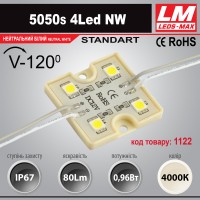 Світлодіодний модуль 5050s 4Led NW (IP67; 0.96W; 80Lm; 4000K) (код товару 1122)