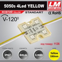 Світлодіодний модуль 5050s 4Led YELLOW (IP67; 0.96W; 80Lm; Жовтий) (код товару 1126)