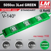 Світлодіодний модуль 5050GS 3Led GREEN (IP67; 0.75W; 70Lm; Зелений) (код товару 1132)
