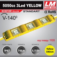 Світлодіодний модуль 5050GS 3Led YELLOW (IP67; 0.75W; 70Lm; Жовтий) (код товару 1133)