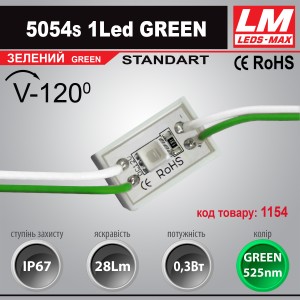 Світлодіодний модуль 5054s 1Led GREN (IP67; 0.3W; 28Lm; Зелений) (код товару 1154)