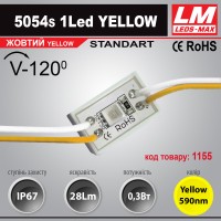 Світлодіодний модуль 5054s 1Led YELLOW (IP67; 0.3W; 28Lm; Жовтий) (код товару 1155)