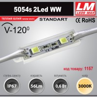 Світлодіодний модуль 5054s 2Led WW (IP67; 0.6W; 56Lm; 3000K) (код товару 1157)