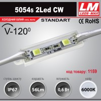 Світлодіодний модуль 5054s 2Led CW (IP67; 0.6W; 56Lm; 6000K) (код товару 1159)