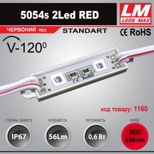 Світлодіодний модуль 5054s 2Led RED (IP67; 0.6W; 56Lm; Червоний) (код товару 1160)
