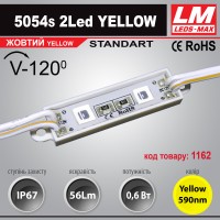 Світлодіодний модуль 5054s 2Led YELLOW (IP67; 0.6W; 56Lm; Жовтий) (код товару 1162)