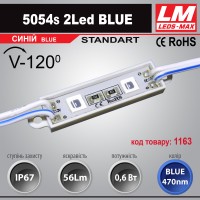Світлодіодний модуль 5054s 2Led BLUE (IP67; 0.6W; 56Lm; Голубий) (код товару 1163)