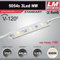 Світлодіодний модуль 5054s 3Led NW (IP67; 0.9W; 84Lm; 4000K) (код товару 1165)