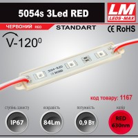 Світлодіодний модуль 5054s 3Led RED (IP67; 0.9W; 84Lm; Червоний) (код товару 1167)