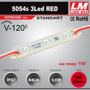 Світлодіодний модуль 5054s 3Led RED (IP67; 0.9W; 84Lm; Червоний) (код товару 1167)