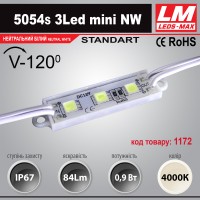 Світлодіодний модуль 5054s 3Led mini NW (IP67; 0.9W; 84Lm; 4000K) (код товару 1172)