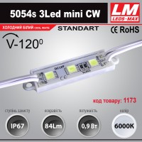 Світлодіодний модуль 5054s 3Led mini CW (IP67; 0.9W; 84Lm; 6000K) (код товару 1173)