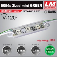 Світлодіодний модуль 5054s 3Led mini GREEN (IP67; 0.9W; 84Lm; Зелений) (код товару 1175)