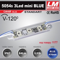 Світлодіодний модуль 5054s 3Led mini BLUE (IP67; 0.9W; 84Lm; Голубий) (код товару 1177)