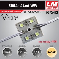 Світлодіодний модуль 5054s 4Led WW (IP67; 1.2W; 112Lm; 3000K) (код товару 1178)