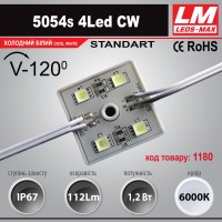 Світлодіодний модуль 5054s 4Led CW (IP67; 1.2W; 112Lm; 6000K) (код товару 1180)