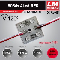 Світлодіодний модуль 5054s 4Led RED (IP67; 1.2W; 112Lm; Червоний) (код товару 1181)