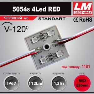 Світлодіодний модуль 5054s 4Led RED (IP67; 1.2W; 112Lm; Червоний) (код товару 1181)