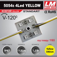 Світлодіодний модуль 5054s 4Led YELLOW (IP67; 1.2W; 112Lm; Жовтий) (код товару 1183)