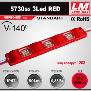 Світлодіодний модуль 5730GS 3Led RED (IP67; 0.9W; 86Lm; Червоний)(код товару 1203)