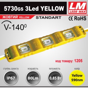 Світлодіодний модуль 5730GS 3Led YELLOW (IP67; 0.9W; 86Lm; Жовтий)(код товару 1205)